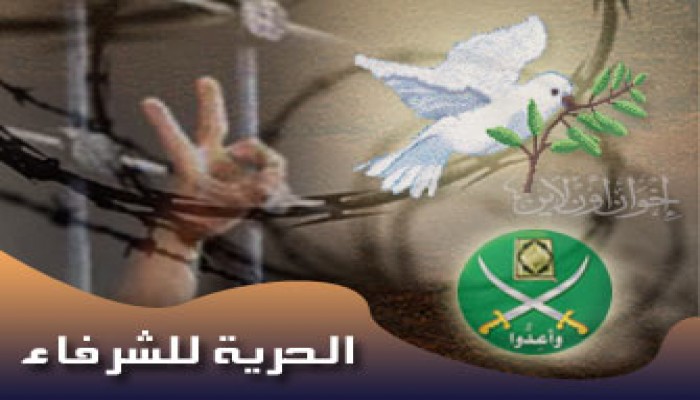 اعتقال 24 من إخوان دمنهور