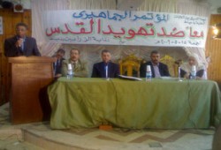 مؤتمر جماهيري بدمياط ضد تهويد القدس