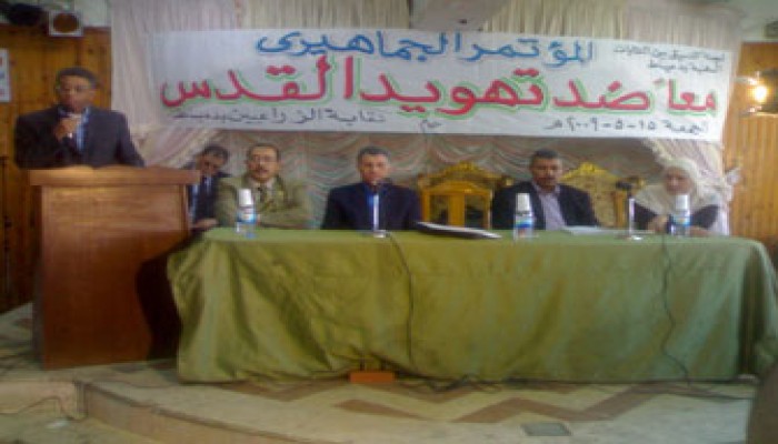 مؤتمر جماهيري بدمياط ضد تهويد القدس