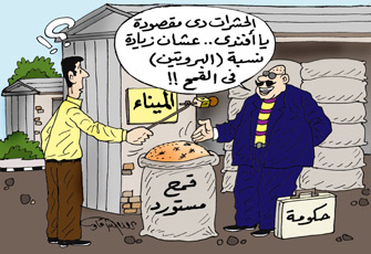 الحكومة أم المستوردون.. المتورطون في القمح الفاسد!!