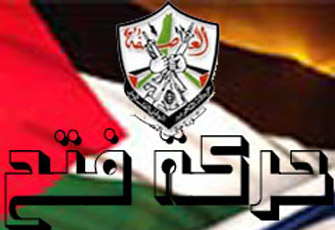 فتح تتجه نحو التهميش!