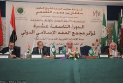 مجمع الفقه الإسلامي يطالب برفع المعاناة عن الشعب الفلسطيني