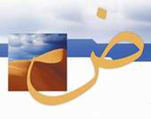 العربية لغة الحياة