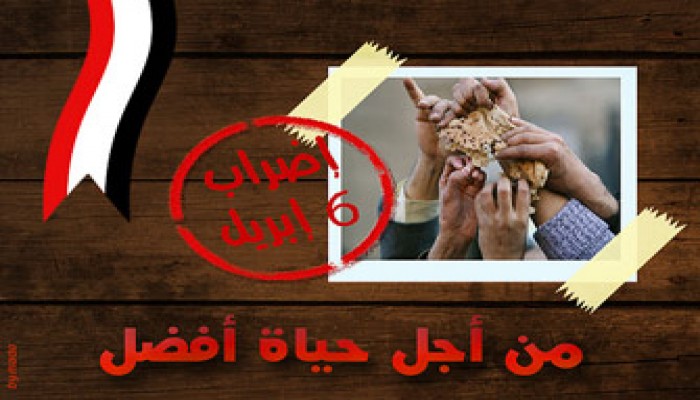 صحيفة أمريكية: المدونون المصريون حاصروا قمع الشرطة