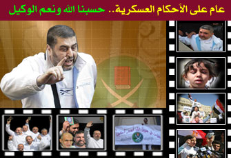 أرسل برقية للشاطر وإخوانه