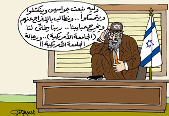 الجامعة الأمريكية.. التجسس والتبشير