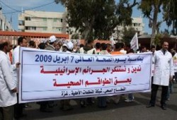 تدهور خطير في "صحة" غزة نتيجة الحصار