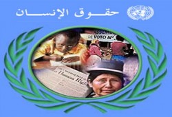 أمريكا تتجمل وتشارك بانتخابات حقوق الإنسان الأممية