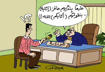 انتفاضة الإداريين.. توابع زلزال الكادر