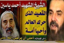 شيخي أحمد ياسين