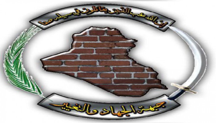 المقاومة العراقية تدعو "قمة الدوحة" إلى دعمها