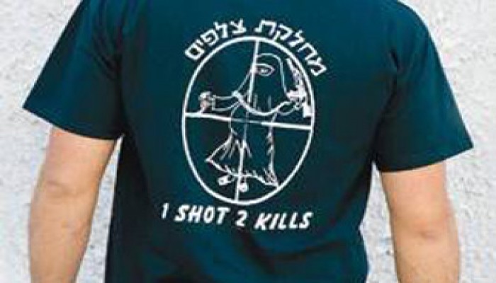 ملابس عنصرية موضة 2009م في الكيان الصهيوني