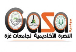 مبادرة أكاديمية عربية لدعم جامعات غزة