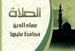 شاب عنيد وعصبي ولا يصلي.. ما علاجه؟!