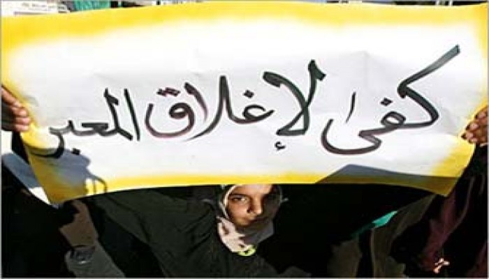 استنكار منع مصر برلمانيين أردنيين من دخول غزة