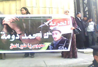 بلاغ للنائب العام حول تعذيب المدون أحمد دومة