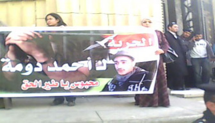 بلاغ للنائب العام حول تعذيب المدون أحمد دومة