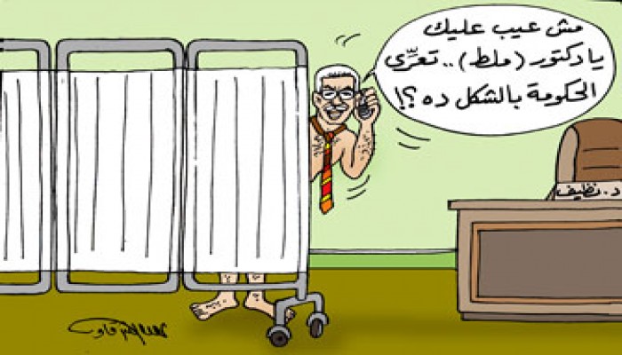 تقرير الملط.. نهاية الحكومة أم تخليص للضمير؟!