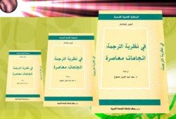 سعد مصلوح.. عبقرية الإبداع والإتقان