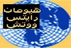الكيان الصهيوني يمنع "رايتس ووتش" من زيارة غزة