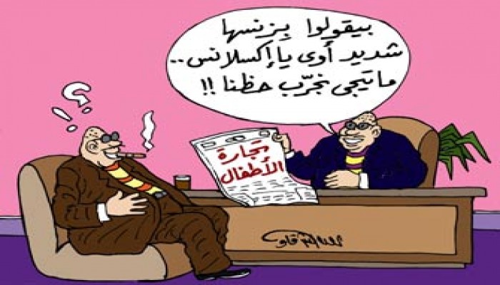 أطفال مصر.. تجارة دولية بحماية أمريكية