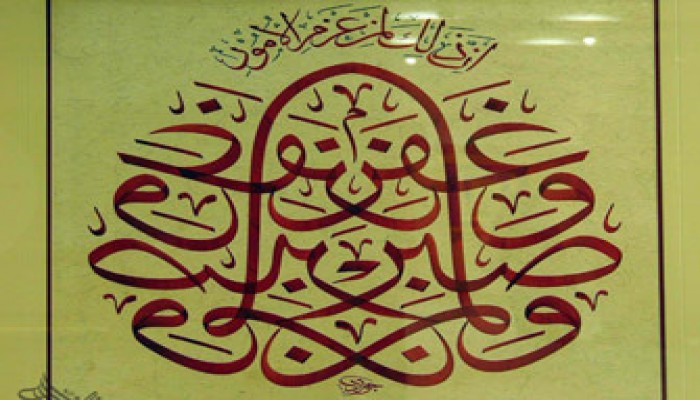 المسلم بين أخذ حقه أو العفو عمن ظلمه