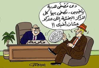 خطة الحكومة لتخريب المراكز البحثية