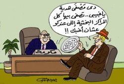 خطة الحكومة لتخريب المراكز البحثية