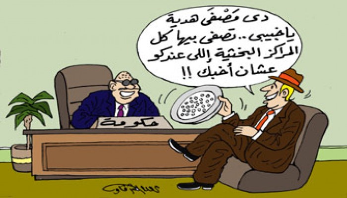 خطة الحكومة لتخريب المراكز البحثية