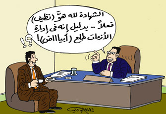 نظيف والأزمات.. الحكومة فوق الجميع