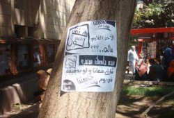 الإفراج عن طالب إخواني بالبحيرة بعد اعتقال 6 ساعات