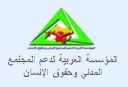 منظمات حقوقية تستنكر انتهاكات تونس لحقوق الإنسان