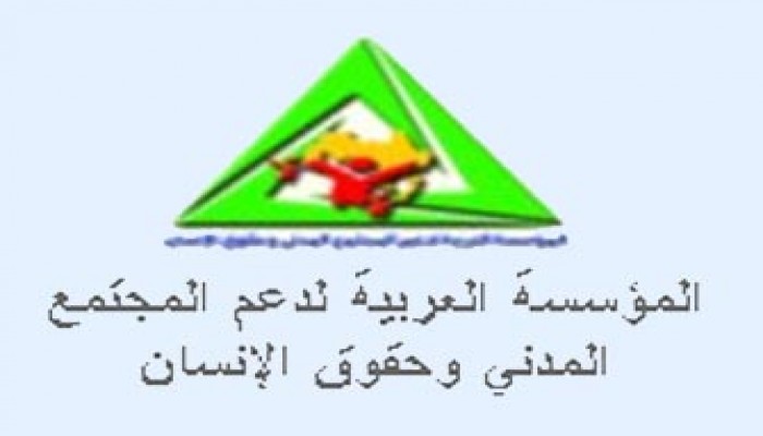 منظمات حقوقية تستنكر انتهاكات تونس لحقوق الإنسان