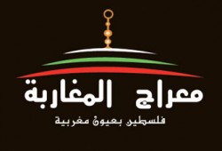 علماء ومثقفو المغرب يطالبون بإعمار غزة وفتح المعابر