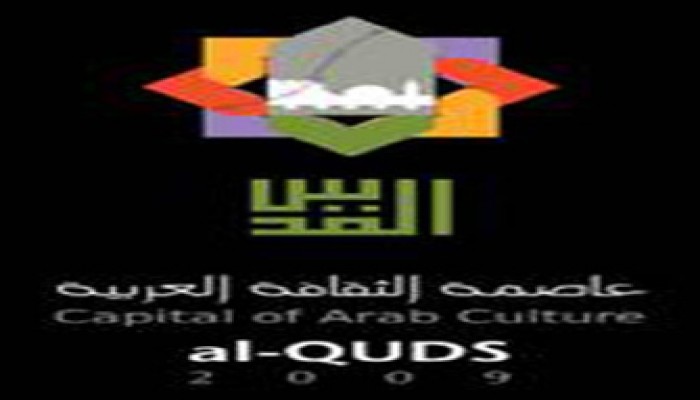انطلاق مهرجان "القدس عاصمة الثقافة العربية" أوائل مارس