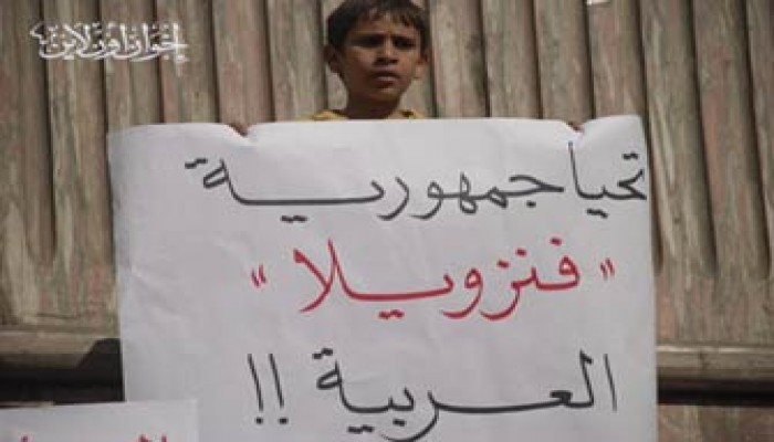 حكومة هنية تدين طرد عباس سفير فنزويلا من رام الله