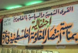 القليوبية تحتفل بانتصار المقاومة الفلسطينية