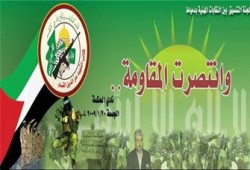 نقابات دمياط تحتفل بانتصار المقاومة غدًا الجمعة