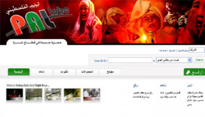 "تيوب" جديد لعرض عمليات المقاومة وفضح المجازر الصهيونية
