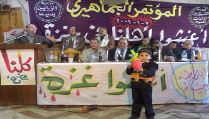 وقفة حاشدة بدمياط للتضامن مع غزة