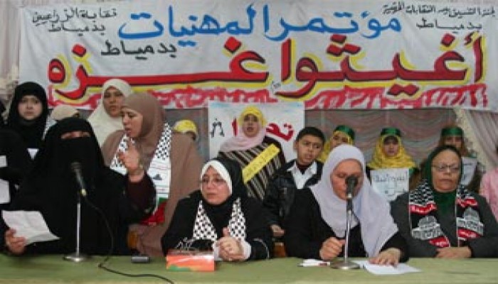 مؤتمر نسائي بدمياط ووقفة في بورسعيد من أجل غزة