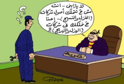 خطة الحكومة لتصفية قطاع الغزل والنسيج