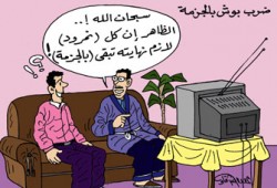 سياسيون يحللون نتائج "جزمة" بوش