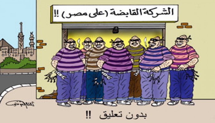 الإمبراطورية الخفية لرجال الأعمال