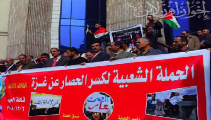 وقفة احتجاجية أمام "الصحفيين" بعد منع قافلة العيد لغزة