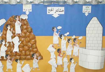 روعة الطفولة في رحاب الحج