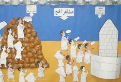 روعة الطفولة في رحاب الحج