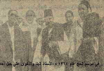 الإمام البنا ورحلات الإخوان للحج