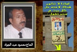 عبد الجواد يشكر كل من واساه في وفاة والدته