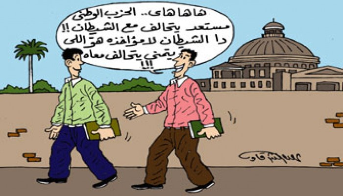 الصهاينة في جامعة القاهرة.. إبليس عالمًا!!